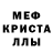 Альфа ПВП кристаллы Rebh Chriti