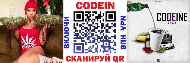 Codein Purple Drank купить наркотики цена Полысаево