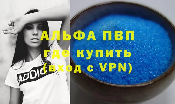 альфа пвп VHQ Армянск