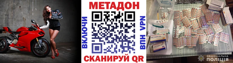 МЕТАДОН VHQ  Полысаево 